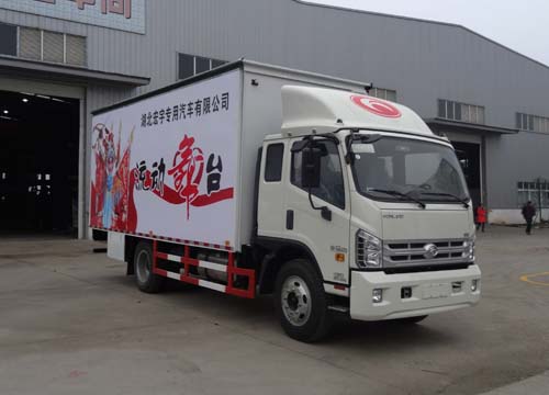 虹宇牌HYS5141XWTB5型舞台车